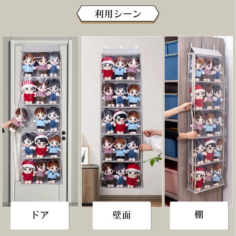 ウォールポケット ぬいぐるみ 5段/4段 6段 ぬいぐるみウォールポケット 収納ケース ディスプレイ コレクションケース 収納ボックス コレクション 収納 見せる収納 小物 ドア掛け収納式ポケット おしゃれ 収納ケース ビニール 大容量  4段 5段