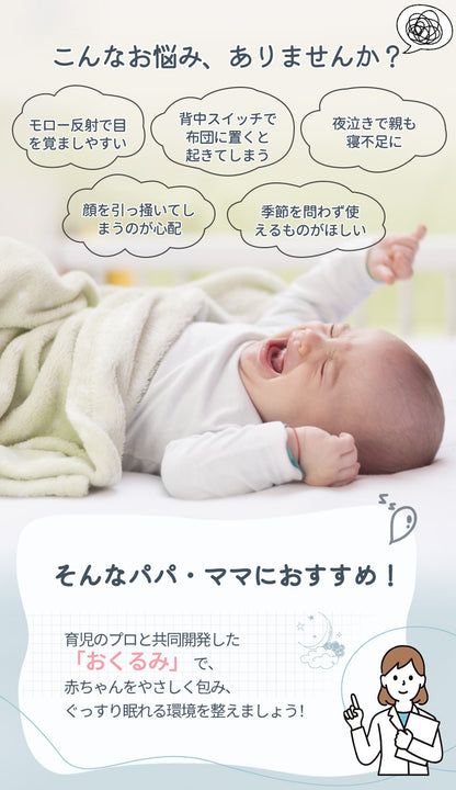 スワドル おくるみ  夏用スワドル 着るおくるみ 手が出せる すわどる  赤ちゃん メッシュ 手が出る アップ 綿100% 新生児 涼しい モロー反射 l 大きいサイズ 夏 春 秋 夜泣き コットン 夏用 年中快適 タイプ 熟睡 安眠 寝返り対策 対策