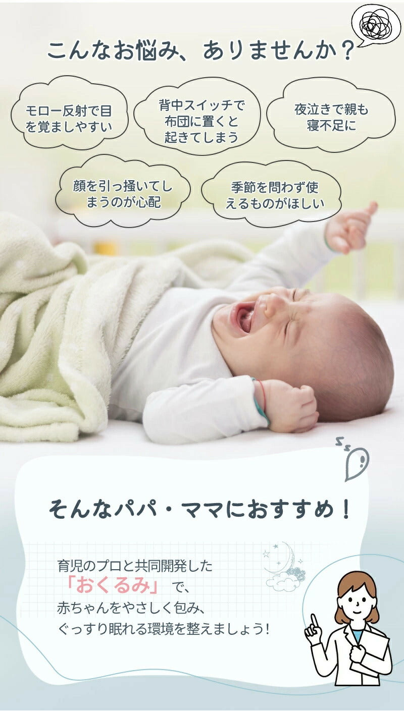 スワドル おくるみ 新生児 ベビー 赤ちゃん 綿100% 安眠 モロー反射対策 夜泣き対策 寝返り対策 熟睡 寝かしつけ ひっかき防止 黄昏泣き 通気 静電気防止 敏感肌 退院祝い かわいい 無地 プレゼント 出産祝い スリーパー