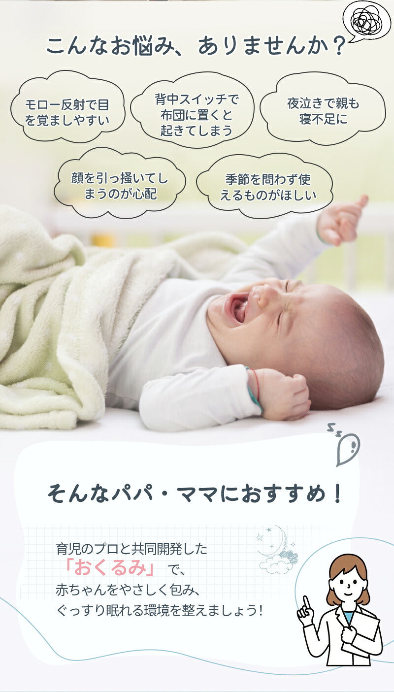 スワドル おくるみ  赤ちゃん 新生児 竹繊維素材 安眠 熟睡 夜泣き対策 寝ぐずり対策 モロー反射対策 寝かしつけ キッズ ベビー マタニティ用品 出産準備  出産祝い 退院 天然抗菌  防臭  汗かき防止快適 子育て 春夏  子供服