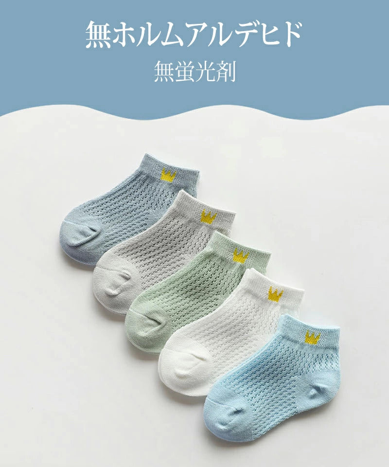 子供 靴下 5足組 夏用春夏用 子供用 ショートソックス 男の子 女の子 靴下 キッズ 靴下 ベビー デザイン 可愛い おしゃれ アンクルソックス かわいい ベビー靴下 子供服 ジュニアくつした 幼稚園 通園 春夏秋冬 通学靴下 保育園