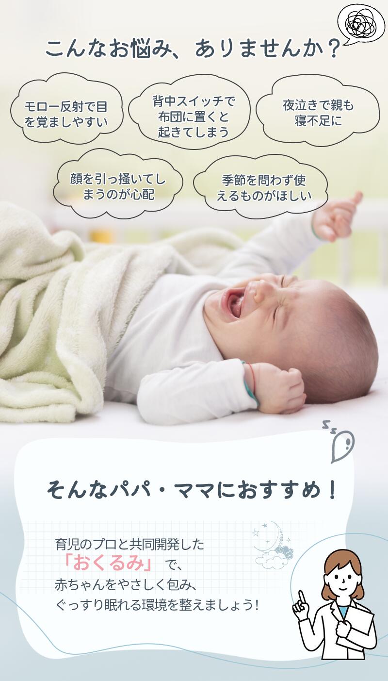 スワドル おくるみ 着るおくるみ ベビー 手が出せる ガーゼ スリーパー 安眠 モロー反射 コットン 出産祝い 赤ちゃん 寝袋 ぐずり 夜泣き 対策 新生児 ひokurumi-0012