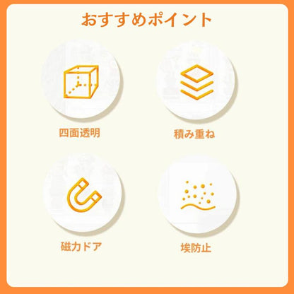 フィギュアケース 収納 高品質 コレクションケース リアケース コレクション ボックス ク透明展示ケース 扉付き 組み立て式 透明 積み重ね可能 アクリル ケース ボックス コレクションケース コレクションボックス アクリルケース