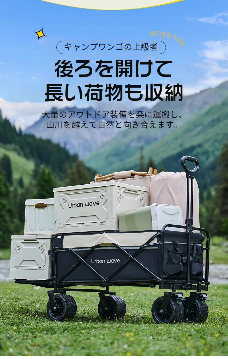 アウトドアワゴン 後ろ開け キャリーカート 折り畳み キャリーワゴン キャンプワゴン 背面開き ワゴン車 アウトドア キャンプ 軽量 キャンプ用ワゴン 大型タイヤ キャンプ用品 テーブルセット ロック機能 長物対応 大容量 230L