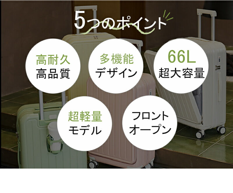 スーツケース キャリーケース フロントオープン キャリーバッグ 多機能 ドリンクホルダー usb スマホスタンド 機内持ち込み 軽量 大容量 多収納ポケット 静音 小型 TSAロック搭載 Sサイズ 可愛い 3-5日用 泊まる 海外 国内 旅行出張