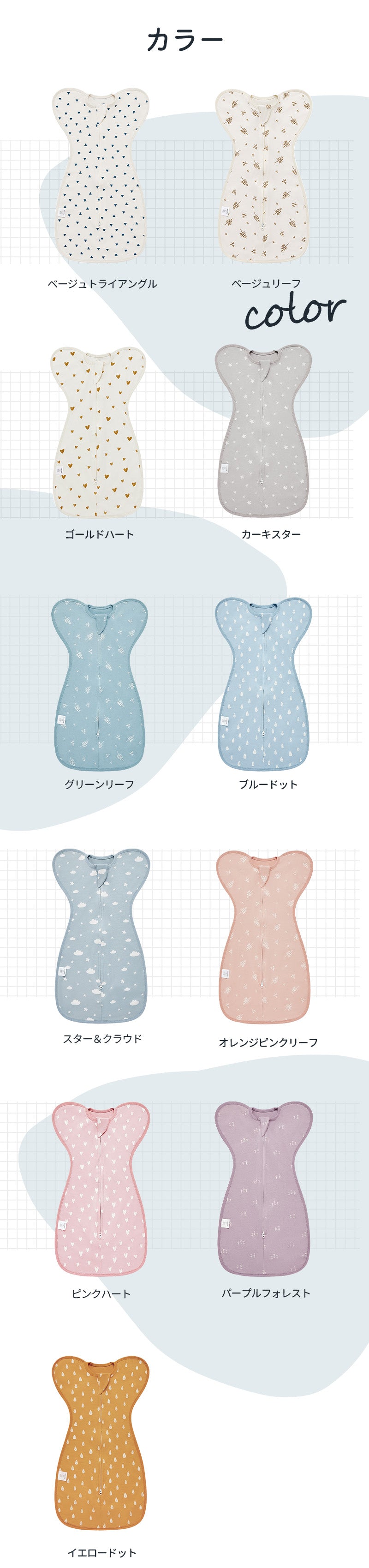スワドル おくるみ 新生児 ベビー 赤ちゃん 綿100%  安眠 モロー反射対策 夜泣き対策 寝返り対策 熟睡 寝かしつけ ひっかき防止 黄昏泣き 通気 静電気okurumi-0013