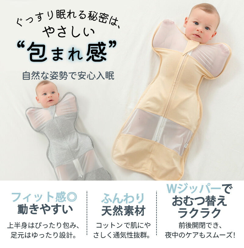 スワドル おくるみ  夏用スワドル 着るおくるみ 手が出せる すわどる  赤ちゃん メッシュ 手が出る アップ 綿100% 新生児 涼しい モロー反射 l 大きokurumi-0014