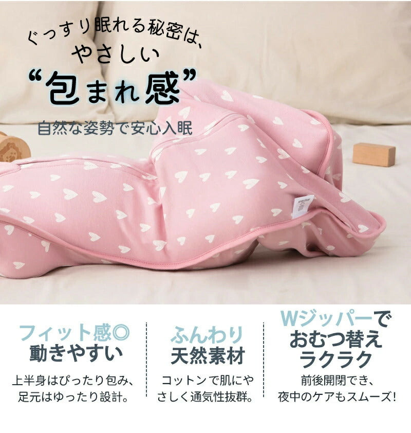スワドル おくるみ 新生児 ベビー 赤ちゃん 綿100% 安眠 モロー反射対策 夜泣き対策 寝返り対策 熟睡 寝かしつけ ひっかき防止 黄昏泣き 通気 静電気防止 敏感肌 退院祝い かわいい 無地 プレゼント 出産祝い スリーパー