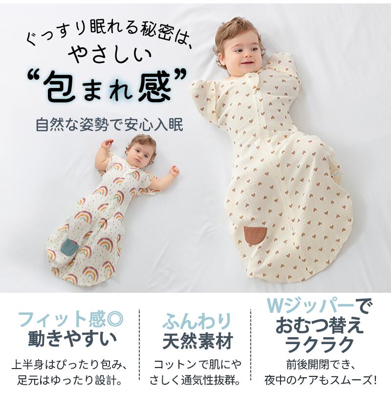 スワドル 着るおくるみ ベビー 綿100% 手が出せる スリーパー 安眠 モロー反射 足が出せる 出産祝い 赤ちゃん スワドル 寝袋 ぐずり 夜泣き 対策 奇跡okurumi-0012-1