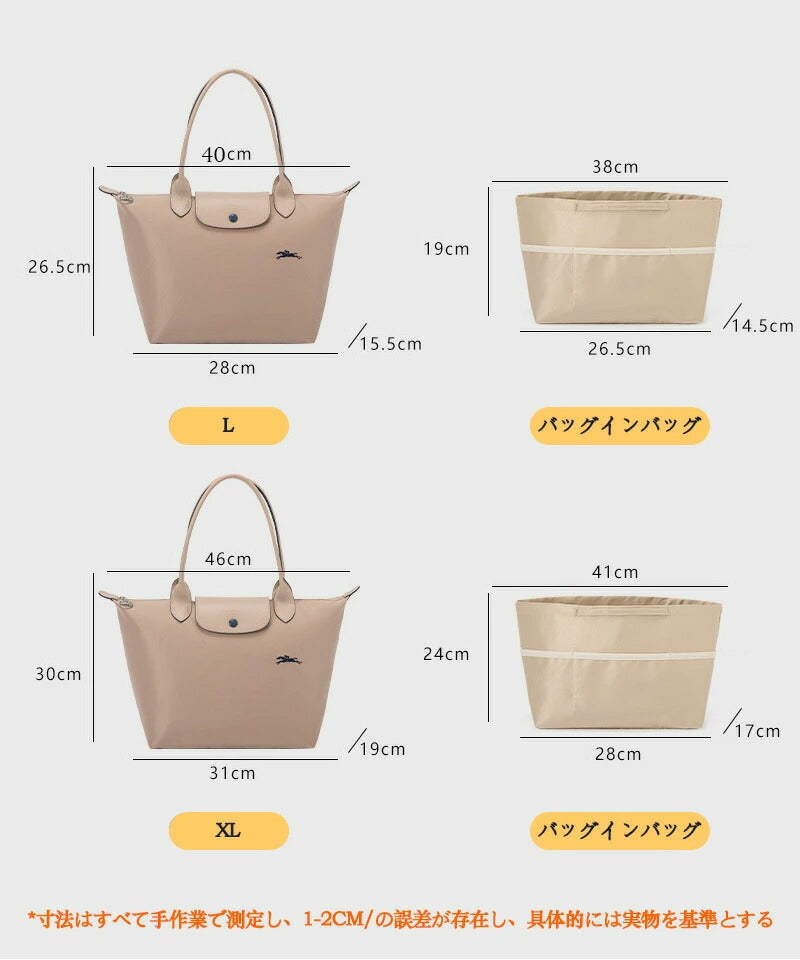 バッグインバッグ ロンシャン  Longchamp  ロンシャンバッグインバッグ 収納力抜群 大容量 ポケット付き バッグ オーガナイザー 軽量 自立 形崩れ防止 ファスナー Bag in Bag 収納 洗える インナーバッグ  インナーポケット