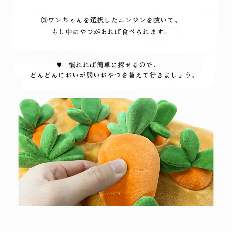 【犬 おもちゃ 人参】ペット おもちゃ犬 ペット用品 いぬ 猫 ねこ にんじん畑 犬 おもちゃ ノーズワーク にんじん 収穫 知育玩具 可愛い ぬいぐるみ 人参rt10001