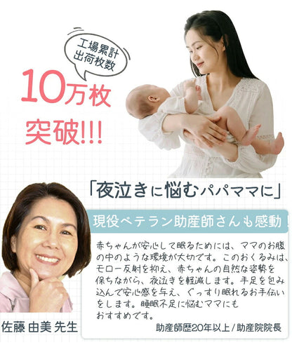 スワドル おくるみ 新生児 ベビー 赤ちゃん 綿100% 安眠 モロー反射対策 夜泣き対策 寝返り対策 熟睡 寝かしつけ ひっかき防止 黄昏泣き 通気 静電気防止 敏感肌 退院祝い かわいい 無地 プレゼント 出産祝い スリーパー