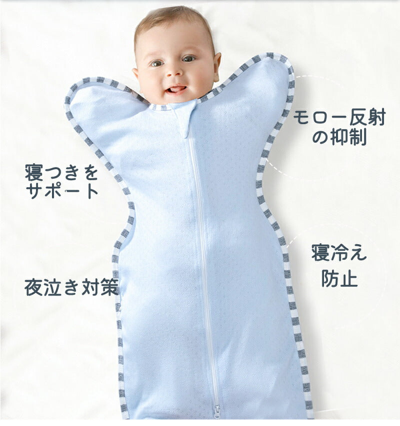 スワドル おくるみ  赤ちゃん 新生児 竹繊維素材 安眠 熟睡 夜泣き対策 寝ぐずり対策 モロー反射対策 寝かしつけ キッズ ベビー マタニティ用品 出産準備 sleepbag-006-1