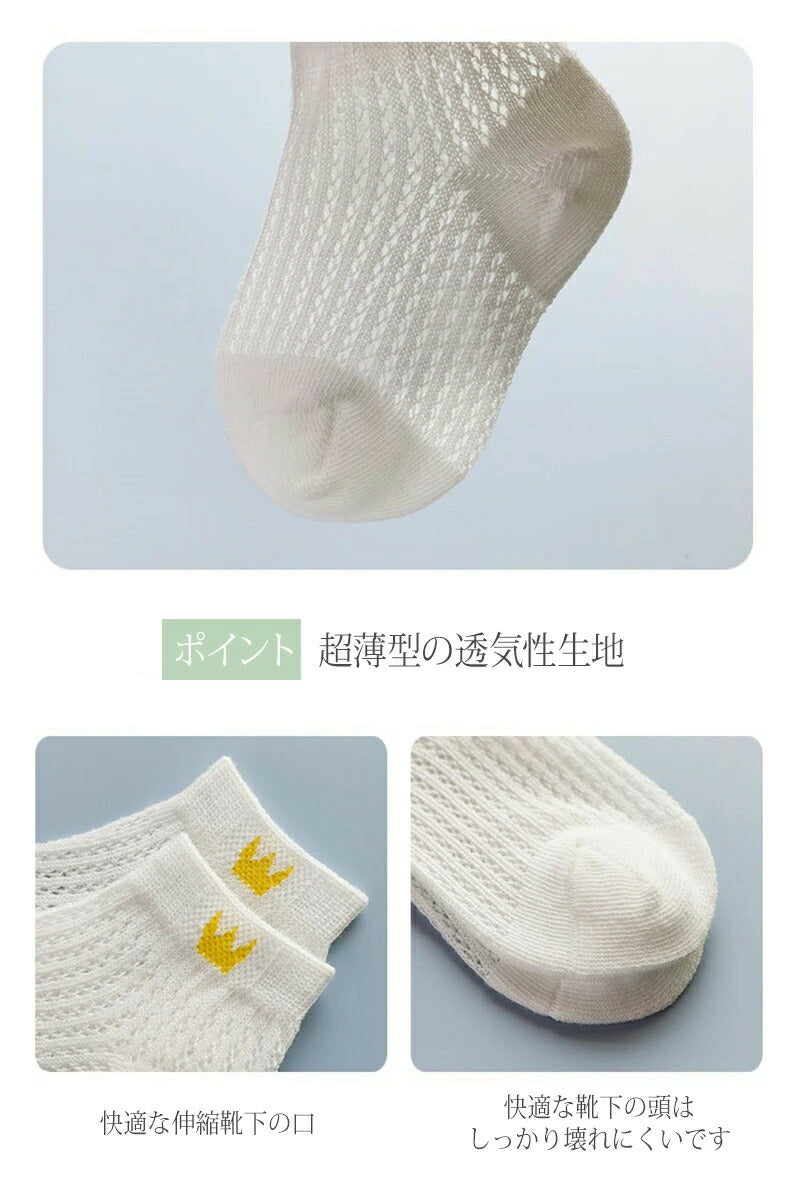 子供 靴下 5足組 夏用春夏用 子供用 ショートソックス 男の子 女の子 靴下 キッズ 靴下 ベビー デザイン 可愛い おしゃれ アンクルソックス かわいい ベビー靴下 子供服 ジュニアくつした 幼稚園 通園 春夏秋冬 通学靴下 保育園