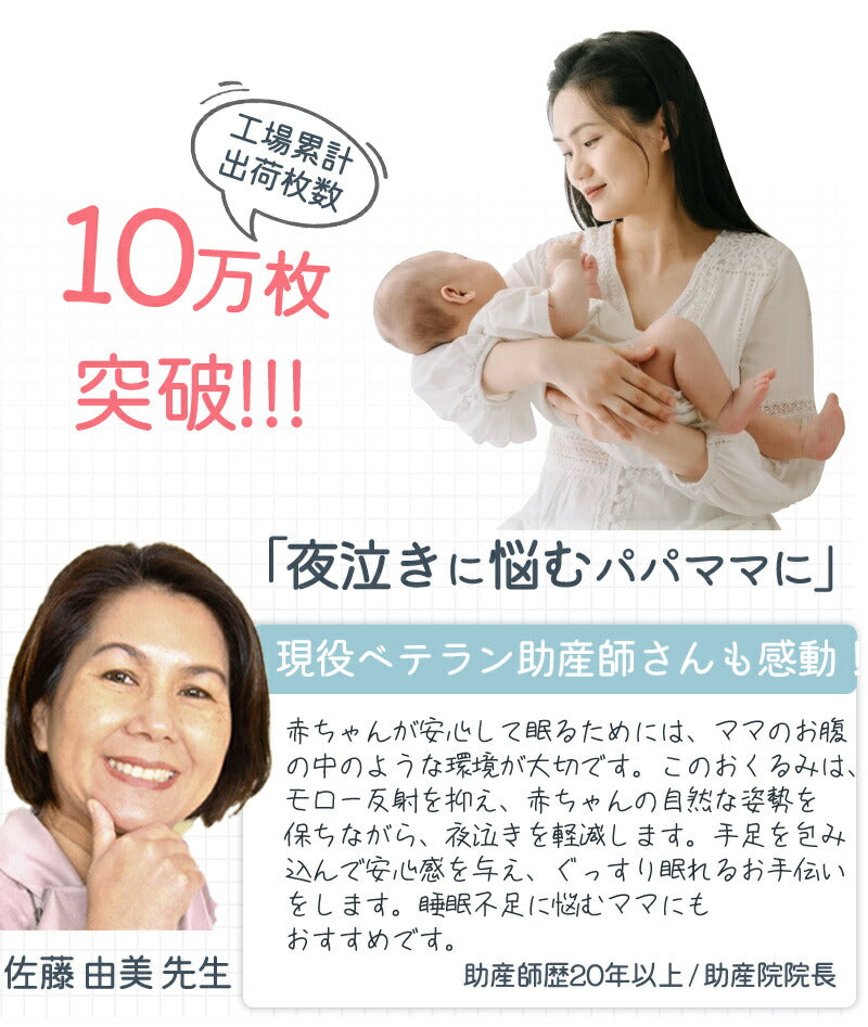 スワドル おくるみ 新生児 ベビー 赤ちゃん 綿100%  安眠 モロー反射対策 夜泣き対策 寝返り対策 熟睡 寝かしつけ ひっかき防止 黄昏泣き 通気 静電気okurumi-0013