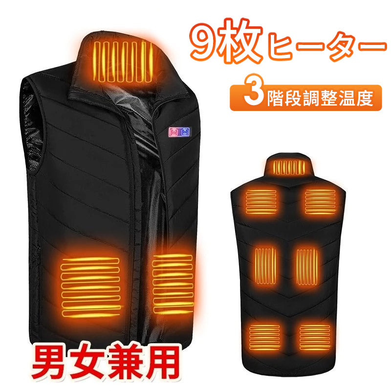 電熱ベスト  防寒着 速暖 日本製ヒーター 中綿 USB給電 洗える 三段階調温 軽量 冷え性 メンズ レーディス 9エリア発熱 新生活 電熱ウェア  S4XL インナー 加熱ベスト バイクウェア 通勤 ヒーターベスト 前後独立温度設定