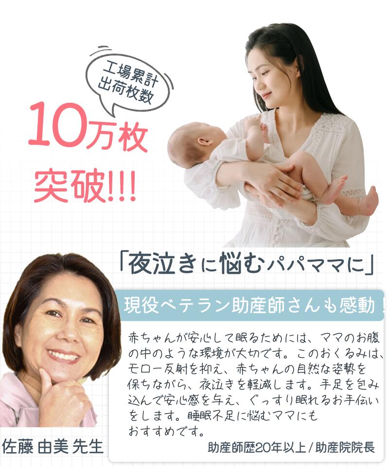 スワドル おくるみ 着るおくるみ ベビー 手が出せる ガーゼ スリーパー 安眠 モロー反射 コットン 出産祝い 赤ちゃん 寝袋 ぐずり 夜泣き 対策 新生児 ひokurumi-0012