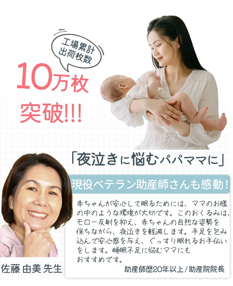 おくるみ スワドル 新生児 赤ちゃん 綿100% 安眠 熟睡 寝かしつけ 夜泣き対策 モロー反射 背中スイッチ 寝ぐずり対策 通気性 吸水性 吸水性ュ 出産準備sleepbag-007-1
