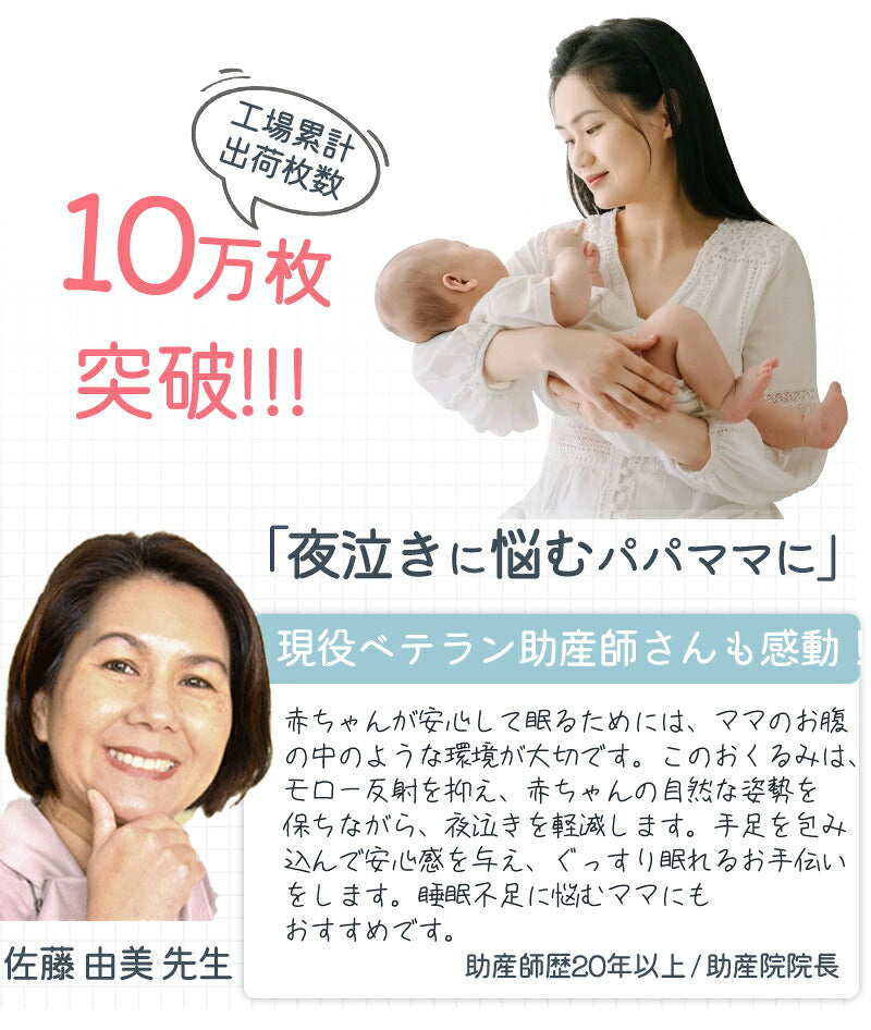 スワドル おくるみ  赤ちゃん 新生児 竹繊維素材 安眠 熟睡 夜泣き対策 寝ぐずり対策 モロー反射対策 寝かしつけ キッズ ベビー マタニティ用品 出産準備  出産祝い 退院 天然抗菌  防臭  汗かき防止快適 子育て 春夏  子供服