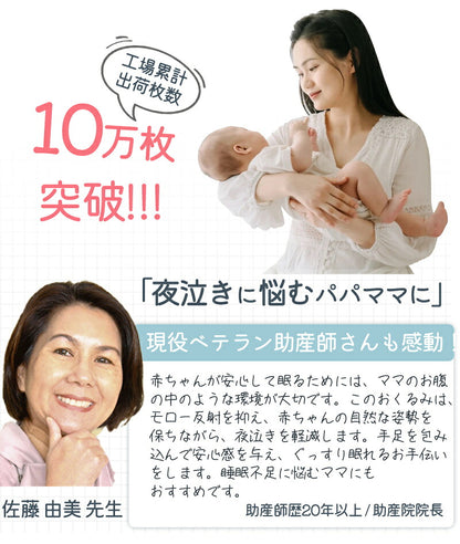 スワドル おくるみ  赤ちゃん 新生児 竹繊維素材 安眠 熟睡 夜泣き対策 寝ぐずり対策 モロー反射対策 寝かしつけ キッズ ベビー マタニティ用品 出産準備  出産祝い 退院 天然抗菌  防臭  汗かき防止快適 子育て 春夏  子供服