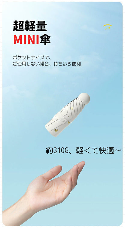 日傘 完全遮光 紫外線遮断 折りたたみ ミニ 傘 折りたたみ 傘折り畳み傘 雨傘 コンパクト uvカット レディース メンズ 折りたたみ日傘 遮熱 涼しい 撥水 UV遮蔽率99.9% 梅雨 晴雨兼用 携帯便利 かわいい 可愛い きれいめ 母の日 父の日
