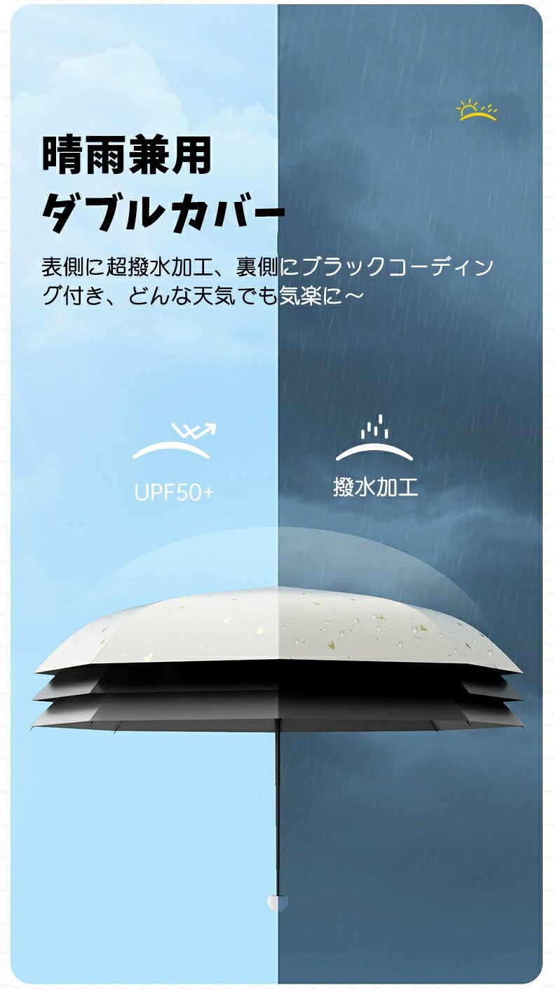 日傘 完全遮光 紫外線遮断 折りたたみ ミニ 傘 折りたたみ 傘折り畳み傘 雨傘 コンパクト uvカット レディース メンズ 折りたたみ日傘 遮熱 涼しい 撥水 UV遮蔽率99.9% 梅雨 晴雨兼用 携帯便利 かわいい 可愛い きれいめ 母の日 父の日