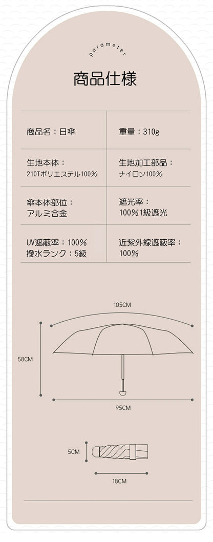 日傘 完全遮光 ミニ 傘 折りたたみ 傘折り畳み傘 紫外線遮断 折りたたみ 雨傘 コンパクト uvカット レディース メンズ 折りたたみ日傘 遮熱 涼しい 撥水 UV遮蔽率99.9% 梅雨 晴雨兼用 携帯便利 かわいい 可愛い きれいめ 母の日 父の日