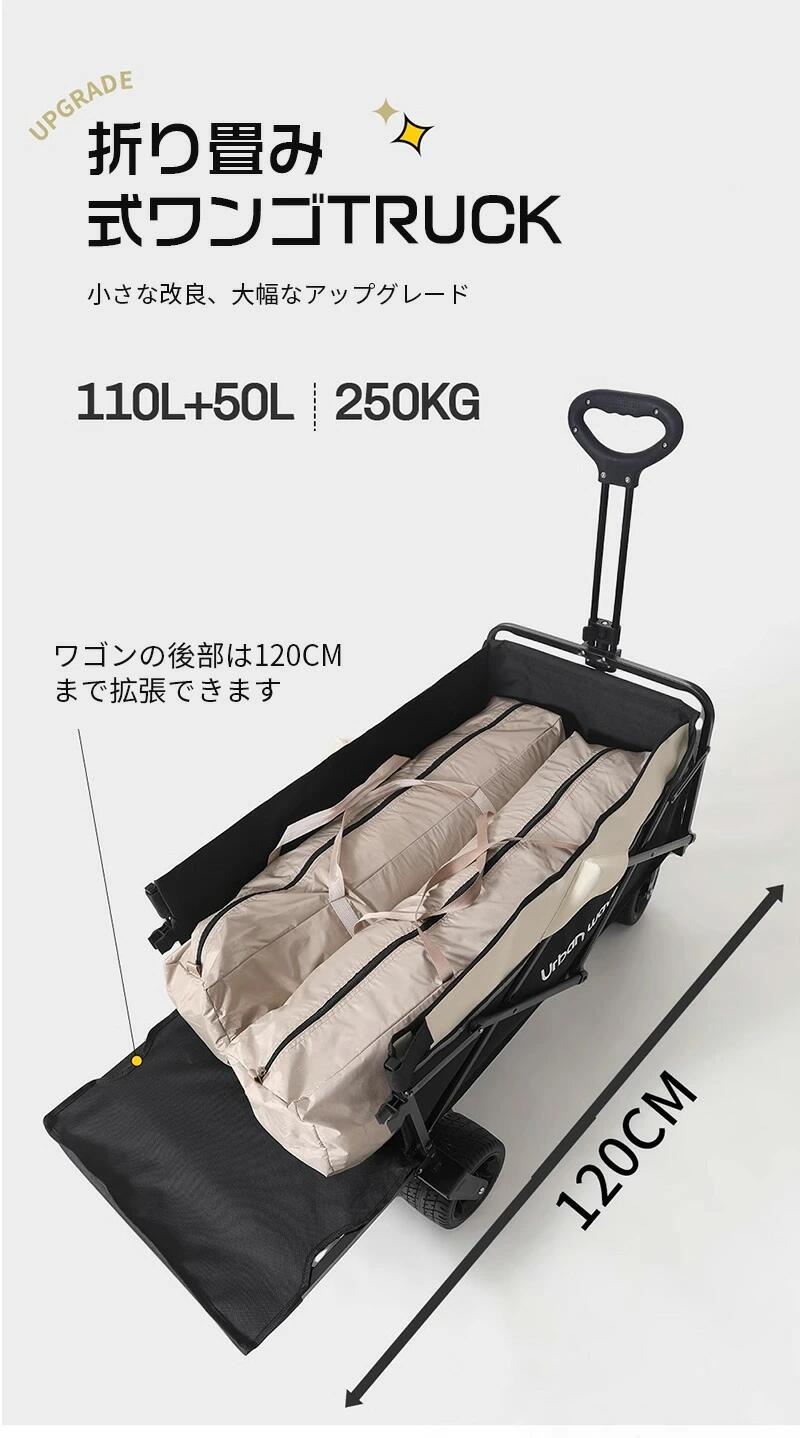 アウトドアワゴン 後ろ開け キャリーカート 折り畳み キャリーワゴン キャンプワゴン 背面開き ワゴン車 アウトドア キャンプ 軽量 キャンプ用ワゴン 大型タイヤ キャンプ用品 テーブルセット ロック機能 長物対応 大容量 230L