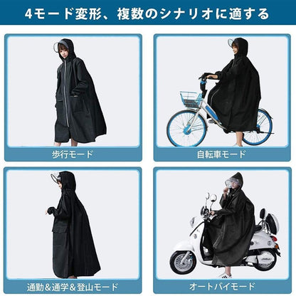 レインコート ポンチョ 自転車 二重つば レインコート レディース メンズ バイク ポンチョ レインウェア アウトドア 男女兼用 防風防水 通勤通学