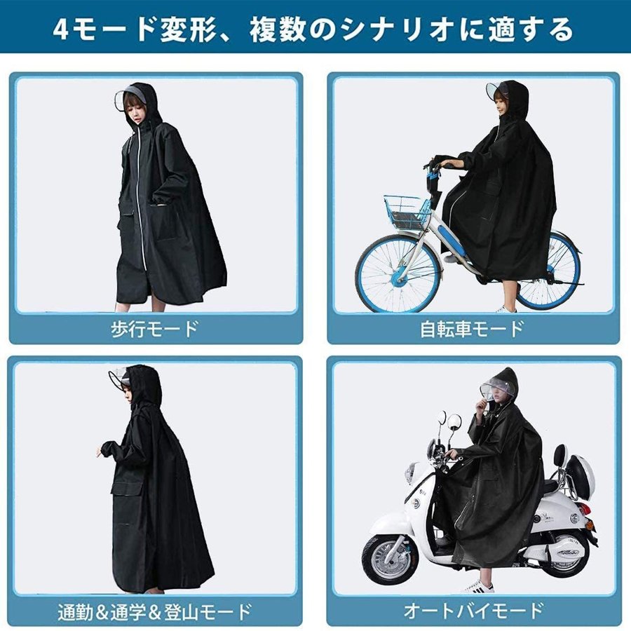 レインコート ポンチョ 自転車 二重つば レインコート レディース メンズ バイク ポンチョ レインウェア アウトドア 男女兼用 防風防水 通勤通学