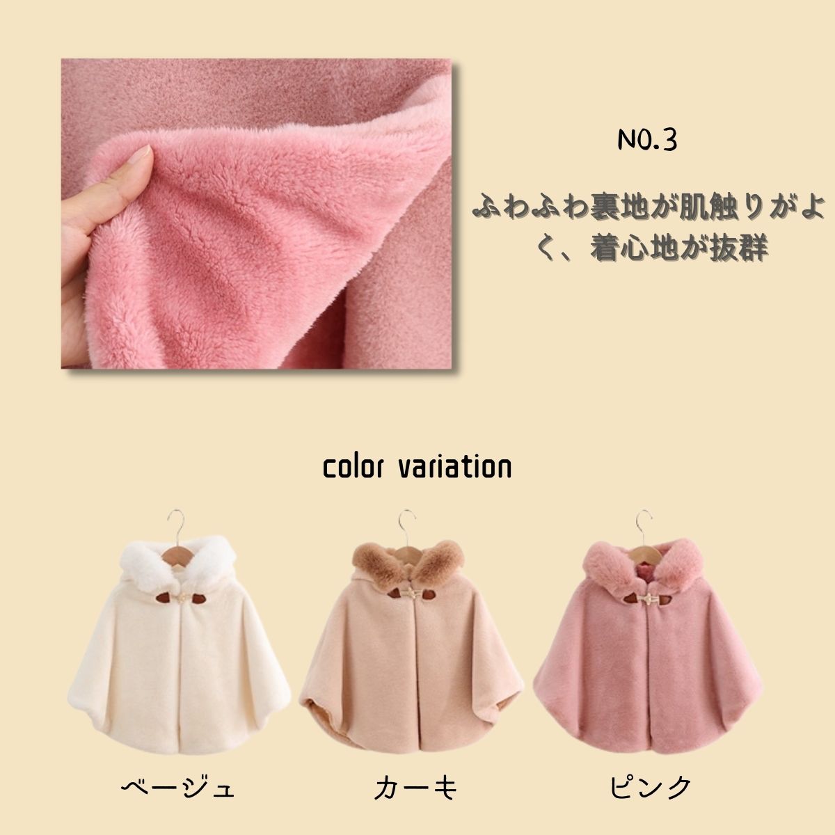 ポンチョ マント キッズ ベビー服 ふわふわ もこもこ 80～130cm ケープ 防寒 コート ショール アウター 秋冬 春 フード付き 羽織り 女の子 おしゃkidponcho-001