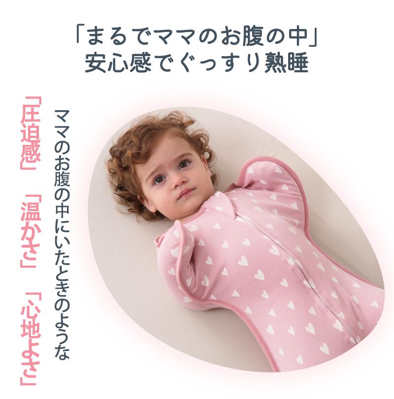 スワドル おくるみ 新生児 ベビー 赤ちゃん 綿100%  安眠 モロー反射対策 夜泣き対策 寝返り対策 熟睡 寝かしつけ ひっかき防止 黄昏泣き 通気 静電気okurumi-0013