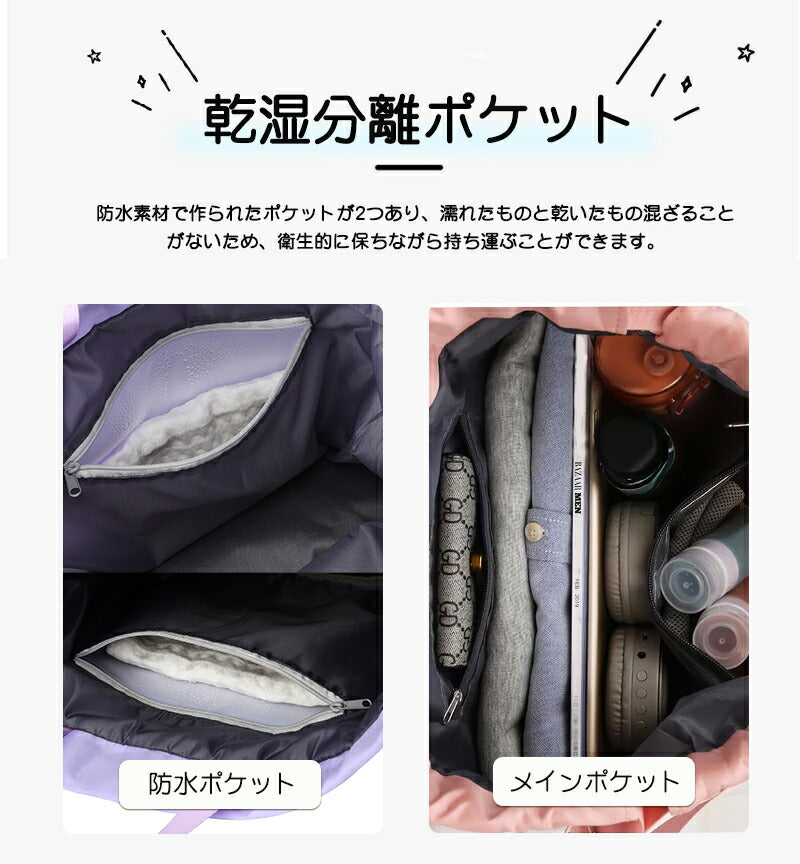 【強化版】プールバッグ 女の子 乾湿分離 2層 軽量 プールバック キッズ スイムバッグ リュック 水泳バッグ ビーチバッグ ナップザック 子供 スイミングバッbag-012
