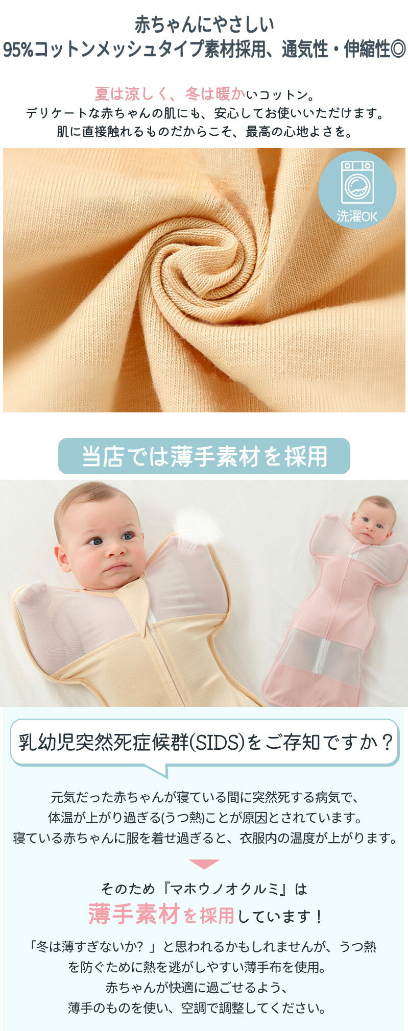 スワドル おくるみ  夏用スワドル 着るおくるみ 手が出せる すわどる  赤ちゃん メッシュ 手が出る アップ 綿100% 新生児 涼しい モロー反射 l 大きokurumi-0014