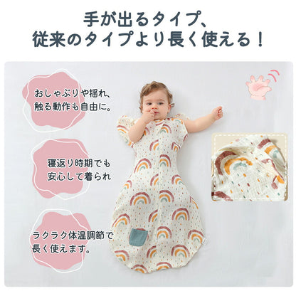 スワドル おくるみ 着るおくるみ ベビー 手が出せる ガーゼ スリーパー 安眠 モロー反射 コットン 出産祝い 赤ちゃん 寝袋 ぐずり 夜泣き 対策 新生児 ひっかき防止 可愛い シンプル おしゃれ 寝かしつけ 秋 冬 すわドル グッズ 女の子