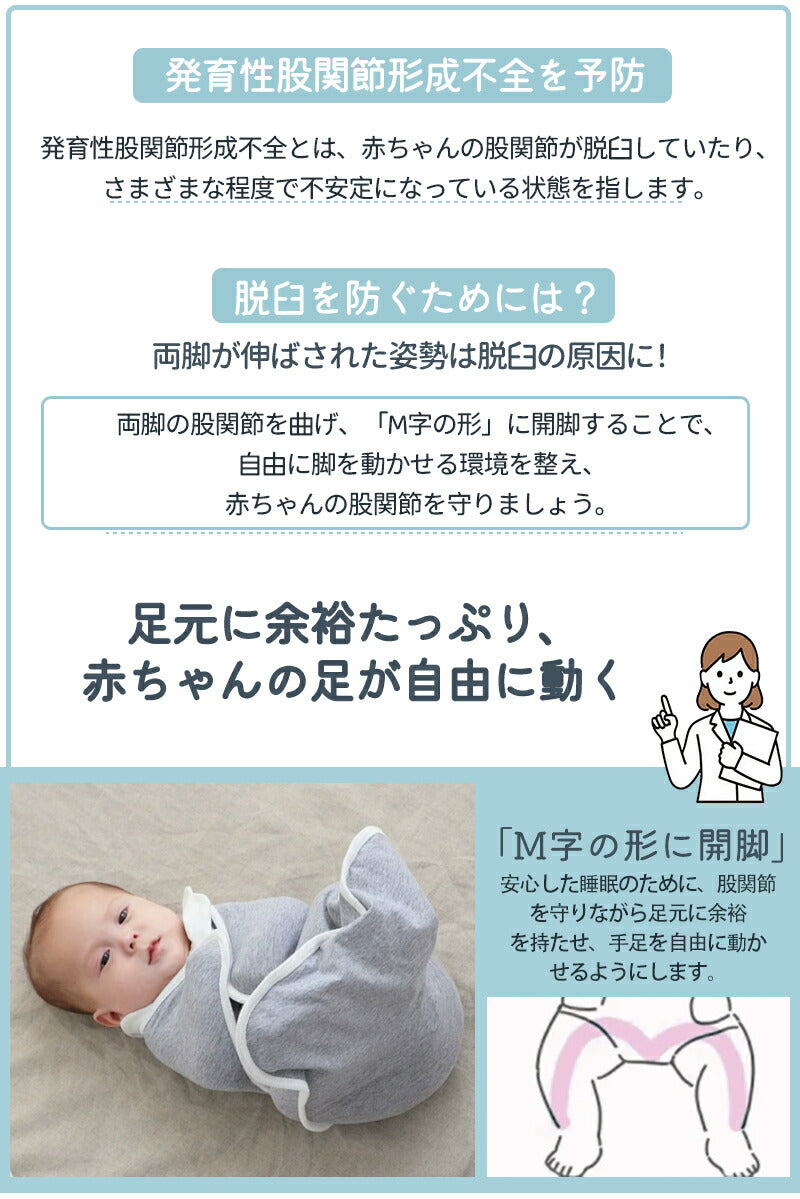 おくるみ スワドル ベビー コットン 赤ちゃん スリーパー 寝返り対策 安眠 夜泣き対策 モロー反射 寝かしつけ ベビー服 黄昏泣き  通気 敏感肌 静電気防止okurumi-005-1