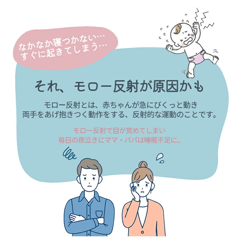 スワドル おくるみ  赤ちゃん 新生児 竹繊維素材 安眠 熟睡 夜泣き対策 寝ぐずり対策 モロー反射対策 寝かしつけ キッズ ベビー マタニティ用品 出産準備 sleepbag-006-1