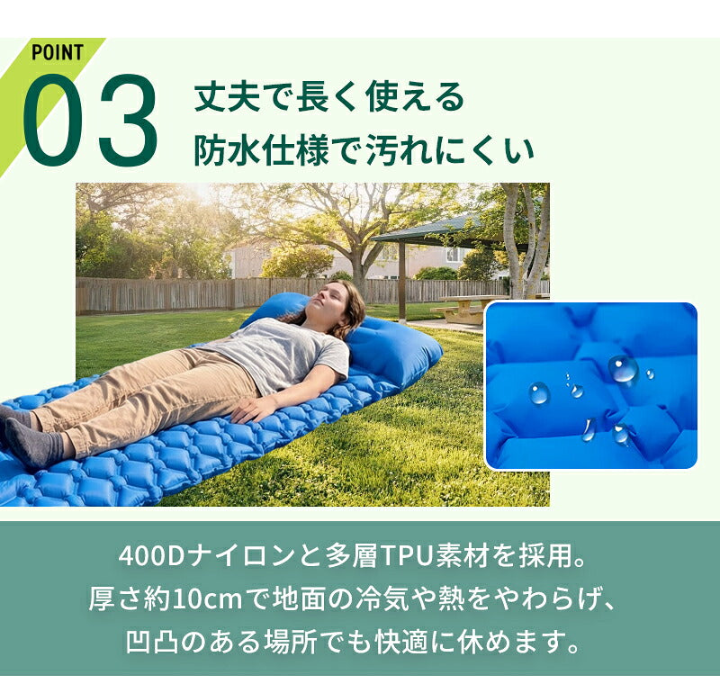 エアマット キャンプマット 防災 エアーマット シングルサイズ 車中泊マット 足踏み式 キャンプ用品 マットレス 軽量 コンパクト アウトドア マット テント用 防水 防潮 弾力 収納便利 持ち運び便利 レジャー 災害用 防災グッズ 父の日