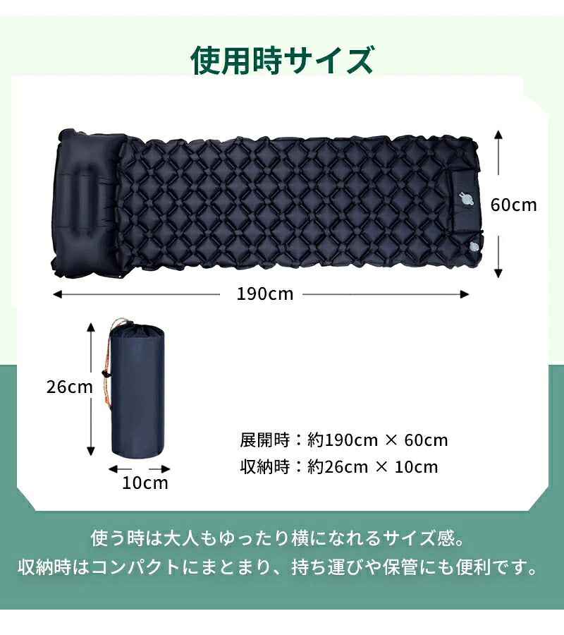 エアマット キャンプマット 防災 エアーマット シングルサイズ 車中泊マット 足踏み式 キャンプ用品 マットレス 軽量 コンパクト アウトドア マット テント用 防水 防潮 弾力 収納便利 持ち運び便利 レジャー 災害用 防災グッズ 父の日