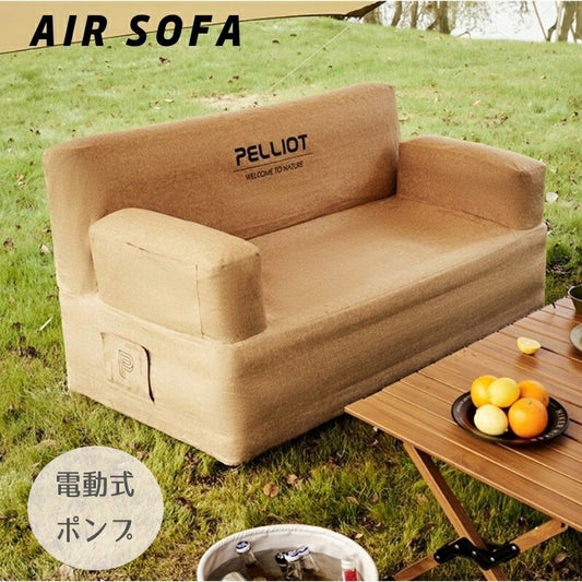 PELLIOT 正規品 エアーソファー エアポンプ付き キャンプ アウトドア エアーソファエアーベッド エアークッション 空気ソファ アウトドア ソファ エアクairsofa-001