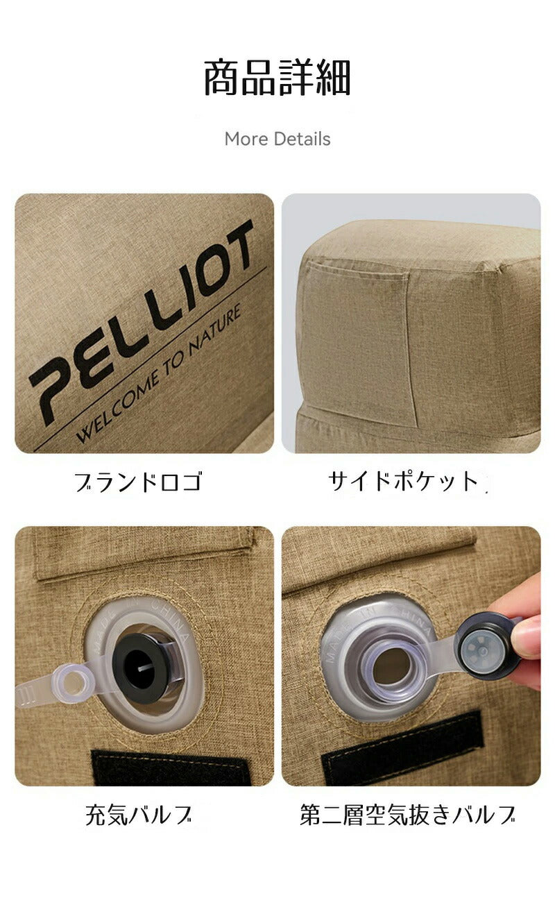 PELLIOT 正規品 エアーソファー エアポンプ付き キャンプ アウトドア エアーソファエアーベッド エアークッション 空気ソファ アウトドア ソファ エアクairsofa-001