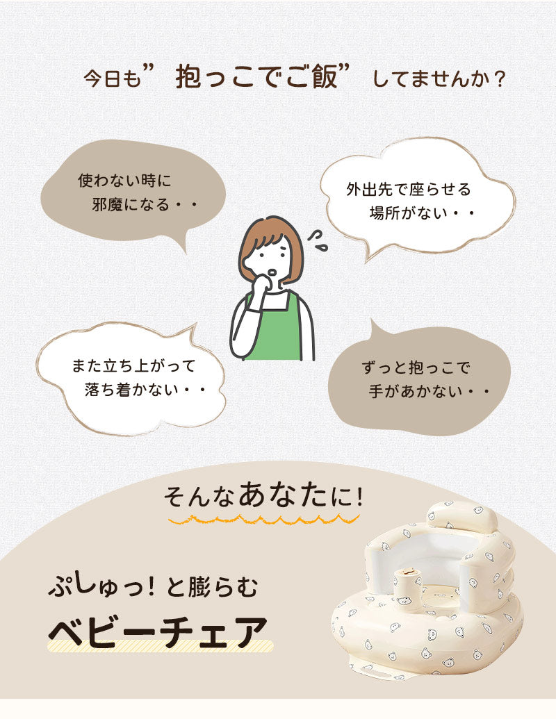 ベビーチェア 空気 バスチェア 赤ちゃん お風呂 ベビー バス チェア ローチェア ロータイプ ワンオペ ベビーソファ 椅子 イス ビニール コンパクト 持ち運び エアー お座り たためる 折りたたみ 旅行 チェア 用品