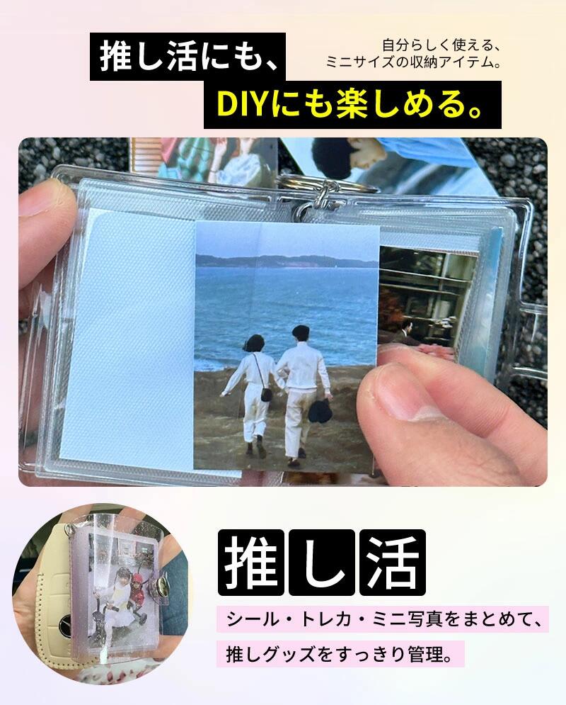 2個セット シール帳 ミニ ミニシール帳 推し活グッズ 手作り 透明 ミニアルバム 透明シール帳 フォトアルバム ミニフォトアルバム 記念フォトアルバム キーホルダー 2インチ 1インチ クリアポケット キーチェーン付き 応援 ペンダント ギフト 女の子 小学生