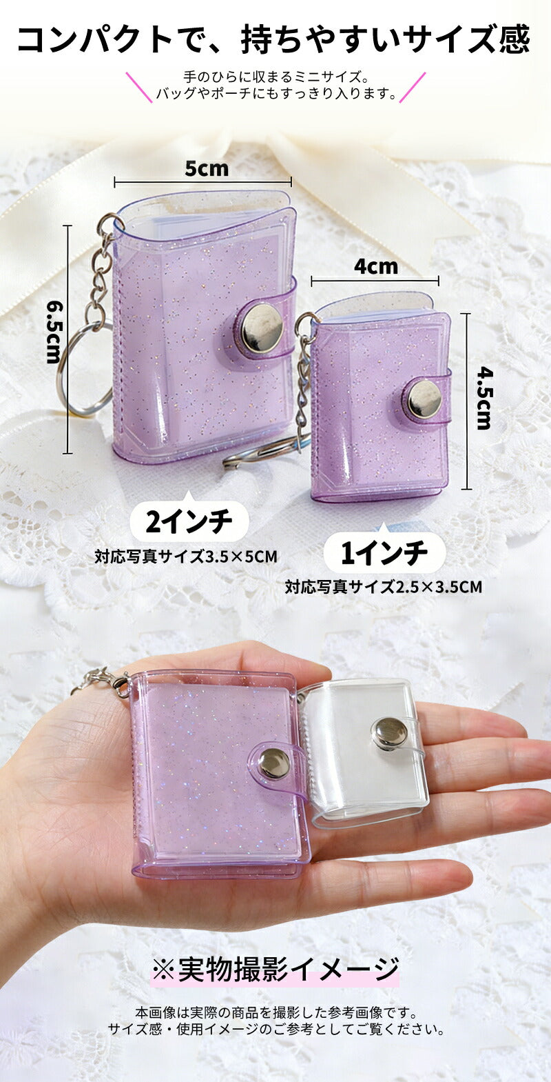 2個セット キーホルダー付き シール帳 ミニ ミニシール帳 推し活グッズ 手作り 透明 ミニアルバム フォトアルバム ミニフォトアルバム 記念フォトアルバム キーホルダー フォトアルバムキーホルダー 2インチ 1インチ ミニアルバムキーホルダー クリアポケット 応援 ギフト