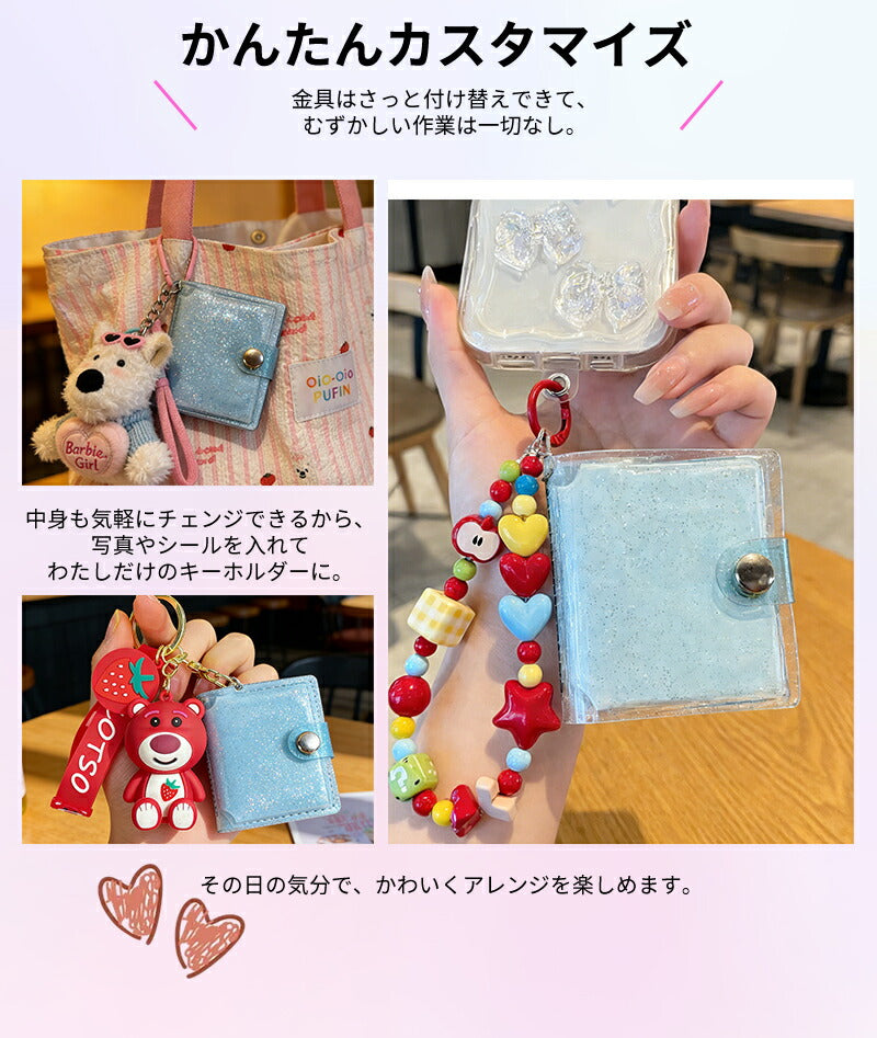 シール帳 ミニ ミニシール帳 推し活グッズ 手作り 透明 ミニアルバム ハート柄 フォトアルバム ミニフォトアルバム 記念フォトアルバム キーホルダー フォトアルバムキーホルダー 2インチ ミニアルバムキーホルダー クリアポケット キーチェーン付き 応援 ペンダント ギフト