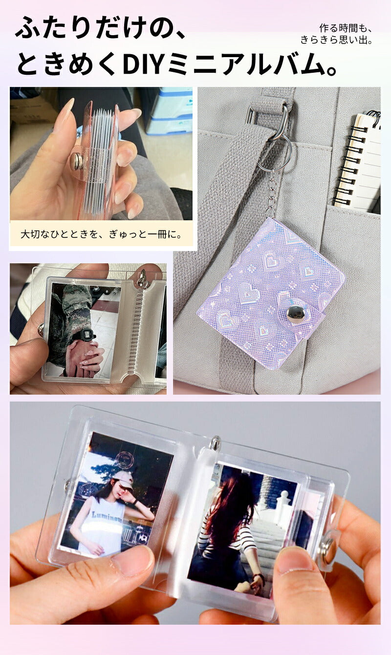 シール帳 ミニ ミニシール帳 推し活グッズ 手作り 透明 ミニアルバム ハート柄 フォトアルバム ミニフォトアルバム 記念フォトアルバム キーホルダー フォトアルバムキーホルダー 2インチ ミニアルバムキーホルダー クリアポケット キーチェーン付き 応援 ペンダント ギフト