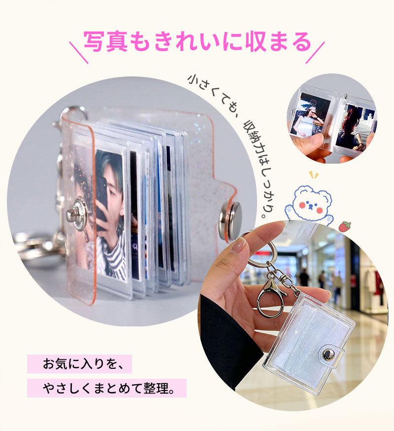 2個セット キーホルダー付き シール帳 ミニ ミニシール帳 推し活グッズ 手作り 透明 ミニアルバム フォトアルバム ミニフォトアルバム 記念フォトアルバム キーホルダー フォトアルバムキーホルダー 2インチ 1インチ ミニアルバムキーホルダー クリアポケット 応援 ギフト