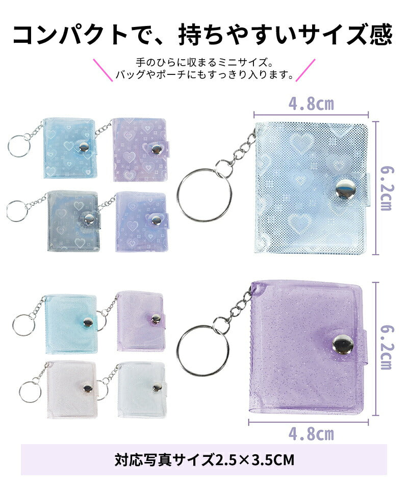 シール帳 ミニ ミニシール帳 推し活グッズ 手作り 透明 ミニアルバム ハート柄 フォトアルバム ミニフォトアルバム 記念フォトアルバム キーホルダー フォトアルバムキーホルダー 2インチ ミニアルバムキーホルダー クリアポケット キーチェーン付き 応援 ペンダント ギフト