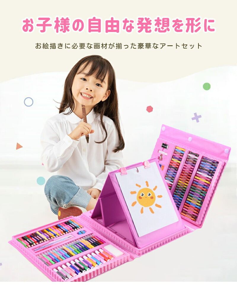 お絵かきセット アートセット 大容量 キッズ 子供 女の子 男の子 知育玩具 文房具 色鉛筆 クレヨン クレパス 幼児 小学生 プレゼント 誕生日 クリスマス ギフト 入園 入学 おもちゃ 知育 幼児教育 落書き