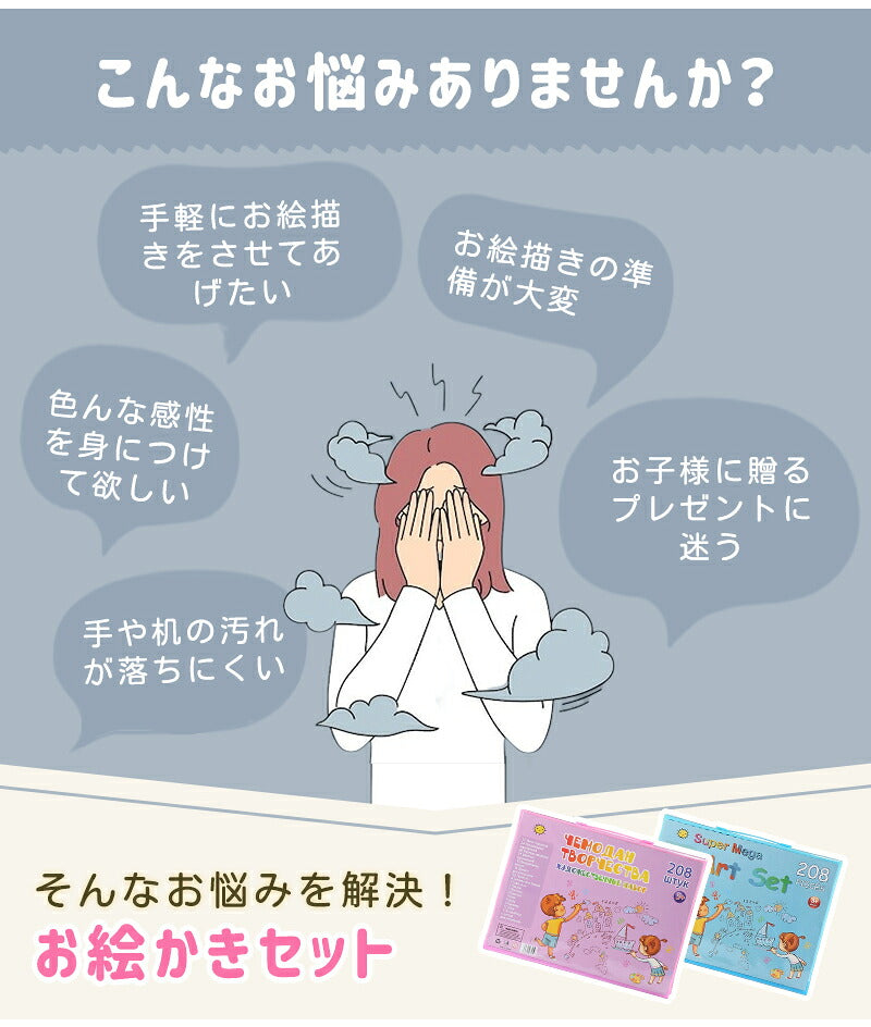 お絵かきセット アートセット 大容量 キッズ 子供 女の子 男の子 知育玩具 文房具 色鉛筆 クレヨン クレパス 幼児 小学生 プレゼント 誕生日 クリスマス ギフト 入園 入学 おもちゃ 知育 幼児教育 落書き